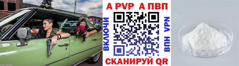 Альфа ПВП Crystall  Купить  Петровск 