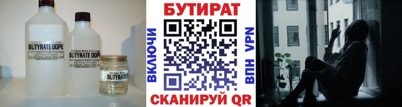 БУТИРАТ GHB  Купить закладки  Петровск 