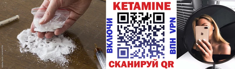 Кетамин ketamine  Купить  Петровск 