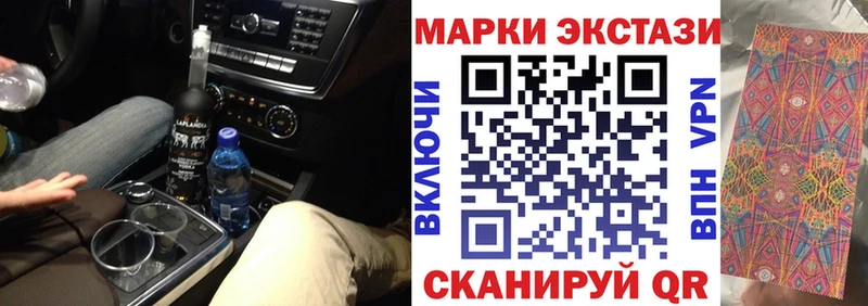 Марки NBOMe 1500мкг  Купить закладки  Петровск 